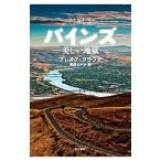  сосна Zoo прекрасный земля .-| break *klauchi