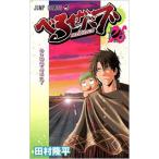 ... Bab 26| Tamura . flat 