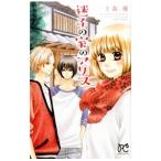 ... дом. Alice | сверху лес super 