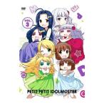 DVD／ぷちます！！−プチプチ・アイドルマスター− Vol．3