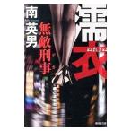 ..| юг Британия мужчина 