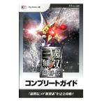 真・三国無双7猛将伝コンプリートガイド／ω‐Force