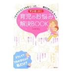  manga (манга) . читать уход за детьми. беспокойство . решение BOOK|fkchimami