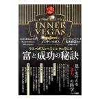 富と成功の秘訣／GallenbergerJoseph