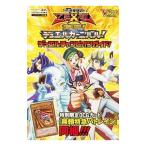 遊☆戯☆王ゼアル激突！デュエルカーニバル！デュエルチャンピオンガイド！／Ｖジャンプ編集部【編】