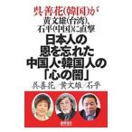  день сам. ..... China человек * Корея человек. [ сердце. .]|.. цветок 