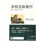  не . искусство путеводитель | холм ...