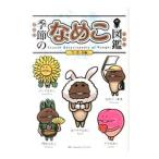  сезон. намеко иллюстрированная книга снег *.* цветок сборник |Beeworks