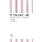  математика . решение .. технология | маленький остров ..