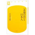 [... 0]. день сам | Ogawa . Taro 