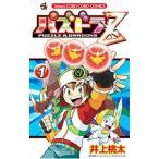 paz гонг Z| Inoue персик futoshi 