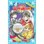  земля .... сообщение 2|. месяц день колесо 