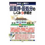  сразу позиций быть установленным временный разница вдавлено * временный ликвидация. .... процедура |. флаг последовательность один .