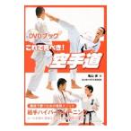  это ....! каратэ дорога | Kameyama .