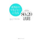  средний оторван, отходит .ma винт .- стать 80 на 20. закон .|KochRichard