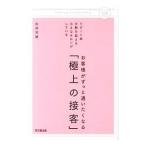  клиент . значительно через ... становится [ первоклассный. контактный покупатель ]| направление .. самец 