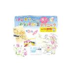 はじめてさんの魔法の水彩色鉛筆テクニックwith DVD／杉原美由樹