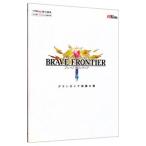  Brave Frontier gran Gaya чемпионство. документ |ei обод 