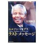  Nelson * man tela последний * сообщение | Okawa . закон 