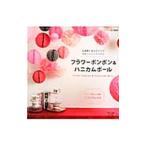  цветок pompon& соты мяч 