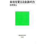  фирма . поменять собрание. сила | криптомерия .. человек 
