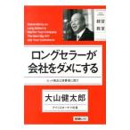  длинный погреб . фирма .dame. делать | большой гора Kentarou 