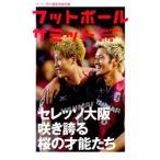  футбол summit no. 17 раз | футбол summit ..