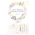 ... 2 раз видеть быть цвет . прекрасный человек ....книга@| подлинный остров ..