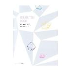 Yahoo! Yahoo!ショッピング(ヤフー ショッピング)KOUBUTSU BOOK／門馬綱一