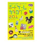 ボードゲームカタログ201／すごろくや