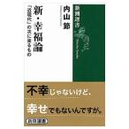  новый *. удача теория | внутри гора .