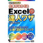  понимать портативный работа .. ...Excel профессиональный . человек wa The | звезда . не .