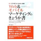  это 1 шт. . хорошо понимать * новейший Web & мобильный маркетинг. .... документ |....