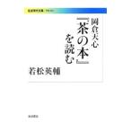  холм . небо сердце [ чай. книга@]. читать |. сосна Британия .