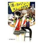.. .. нет,... час | Iida Yukiko 