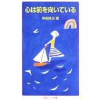  сердце. передний . направление ....|. мыс подлинный .
