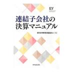  объединенный . фирменный подведение счетов manual | New Japan иметь ограничение ответственность .. юридическое лицо 