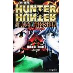  театр версия HUNTER×HUNTER The LAST MISSION| рисовое поле средний .