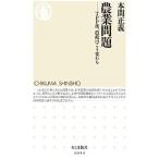  сельское хозяйство проблема | Honma правильный .(1951~)