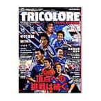 TRICOLORE 横浜F・マリノスオフィシャルマガジン「トリコロール」 2013WINTER／朝日新聞出版