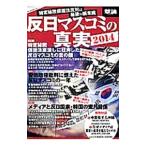 . день средства массовой коммуникации. подлинный реальный 2014| Oakla Publishing 