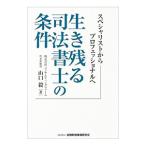  сырой . осталось . судебный клерк. условия | Yamaguchi .(1960~)