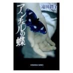  anti .ru. бабочка |. рисовое поле ..