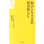 o...... сельская жизнь | "Остров сокровищ" фирма 