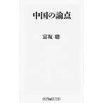  China. теория пункт |. склон .