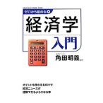  Zero из начало . экономические науки введение | угол рисовое поле Akira .