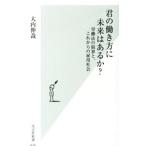 .. .. person . будущее. есть .?| большой внутри ..