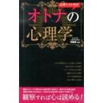  взрослый. психология |. глициния .