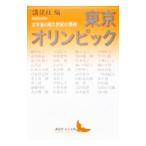  Tokyo Olympic |.. фирма 