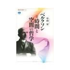  bell kson= час . пространство. философия | Nakamura .(1958~)